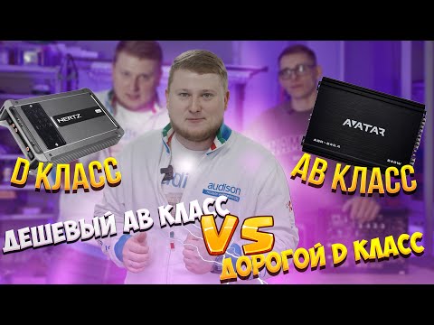Видео: САМЫЙ ДЕШЕВЫЙ АВ класс VS САМЫЙ ДОРОГОЙ D класс