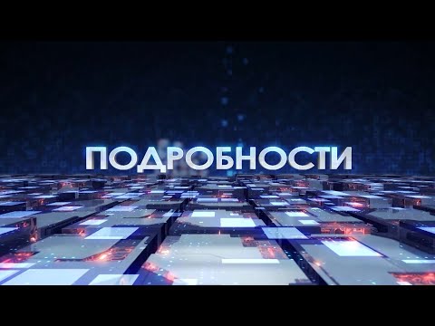 Видео: Пинские электросети: обеспечена надежность энергоснабжения. Программа "Подробности"