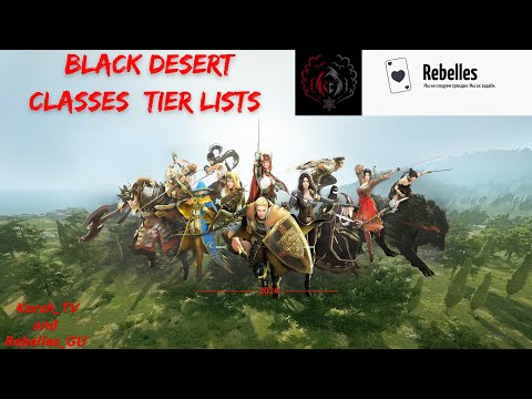 Видео: Black Desert online 2024.Кем играть новичку? PVE тир лист