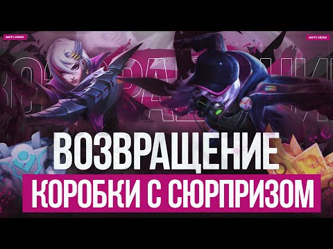 Видео: МНЕ ВЫПАЛИ БЕСПЛАТНЫЕ ЭПИК И ЭЛИТНЫЙ СКИН MOBILE LEGENDS