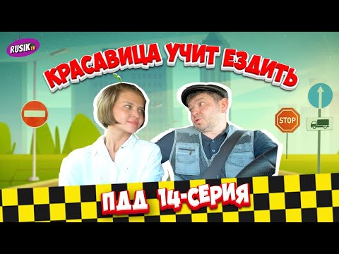 Видео: Просто ПДД #14: Сплошная — можно, но не по обочине! И помеха справа в Астане