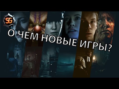 Видео: Про что кинцо? Какие игры разрабатывает Supermassive Games