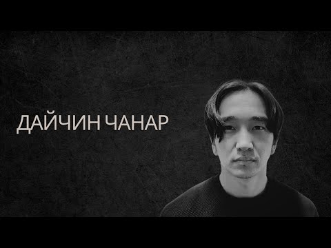 Видео: Ингэж ДИЙЛДЭХЭЭРГҮЙ сахилга баттай бол