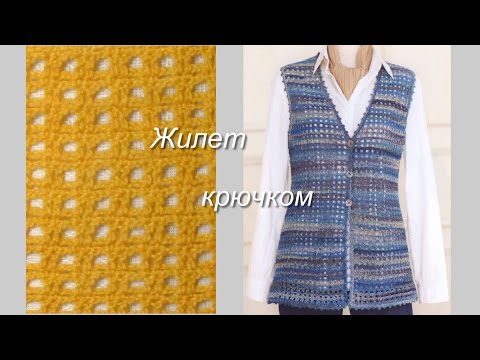 Видео: Узор для женского жилета