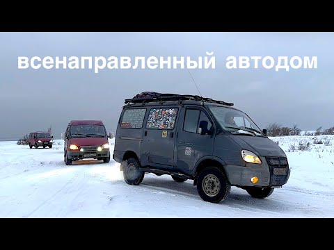 Видео: АВТОДОМА из СОБОЛЯ все варианты, есть жёсткий