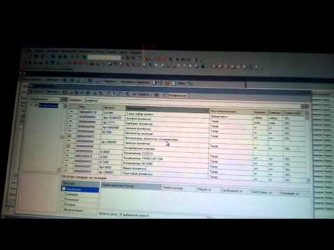 Видео: 1С Управление Торговлей 8.2 Поступление товаров