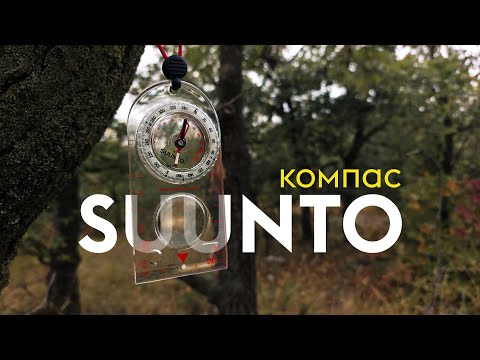 Видео: Компас Suunto A-30