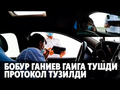 Видео: Бобур Ганиев гаига тушди протокол тузилди.