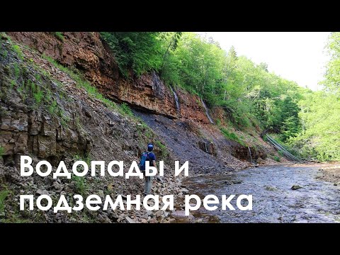 Видео: Водопады и карстовые воронки в каньоне реки Рагуша.