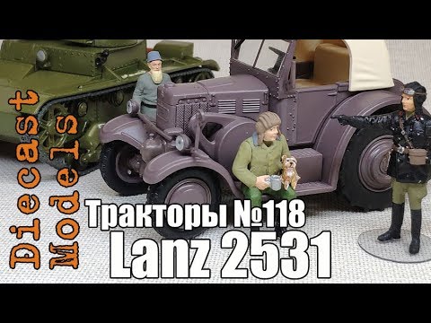 Видео: Трактор Lanz 2531 масштабная модель 1/43, журналка ТРАКТОРЫ №118 #lanz #модель #wow