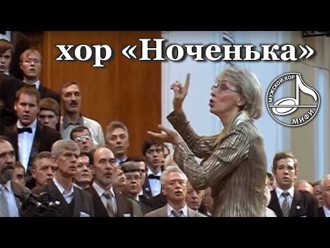 Видео: А. Рубинштейн. Хор «Ноченька» / Rubinstein. Chorus of Men from "The Demon"