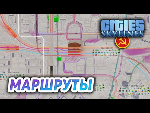 Видео: ФИНАЛ! - Cities: Skylines "Назад в СССР" #38