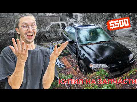 Видео: Купил мёртвый ЦИВИК за копейки — а там ТУРБО!