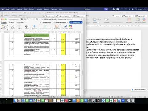 Видео: ООМ02  Реализация событий в приложении 16 10 2025 Ахмадиева А К