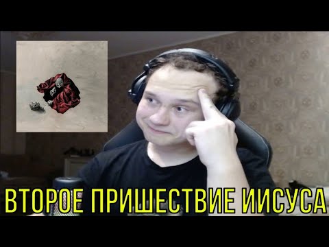 Видео: РЕАКЦИЯ НА: pyrokinesis — mea maxima culpa