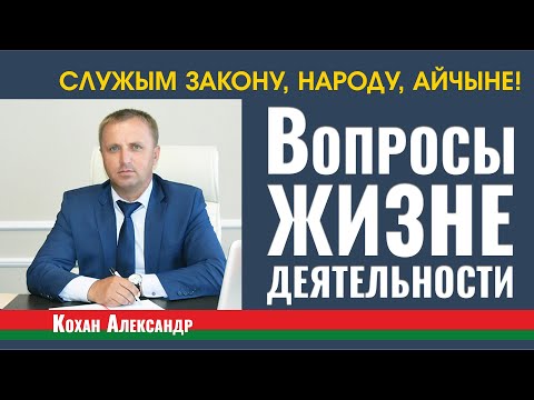 Видео: Кохан Александр Васильевич про дотации Петриковского района