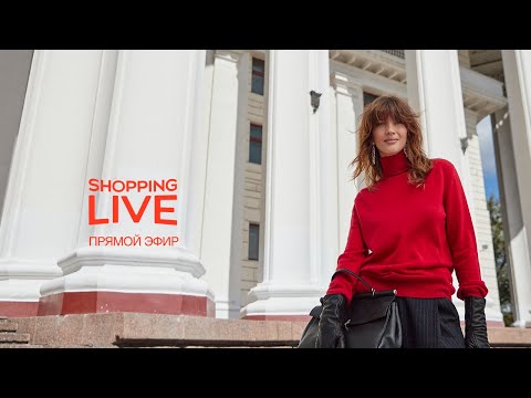 Видео: Прямой эфир Телеканала Shopping Live