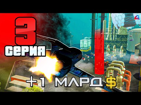 Видео: +1 МЛРД с Ловли Домов и Бизнесов 💸🤑 - ПУТЬ БОМЖА на АРИЗОНА РП #3 (аризона рп)