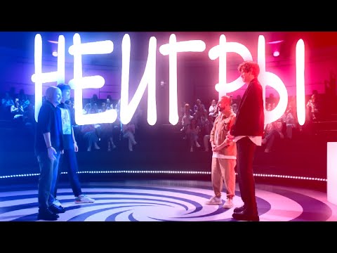 Видео: серёжку буллят не только его соперники.. |НеИгры Нарезка