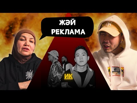 Видео: Реакция мамы на Ирина Кайратовна - Всем Салам!!