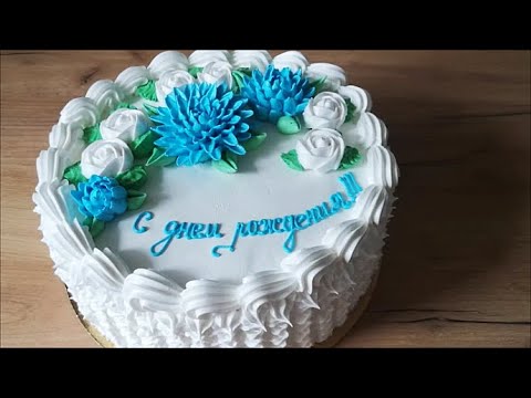 Видео: Торт ИНЕЙ Оформление белково-заварным кремом Быстрое оформление