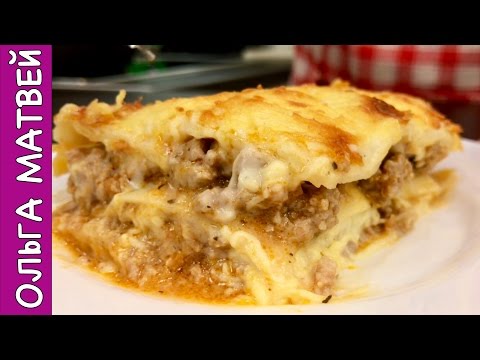 Видео: Домашняя Лазанья (Простой Рецепт)  | Lasagna Recipe, English Subtitles