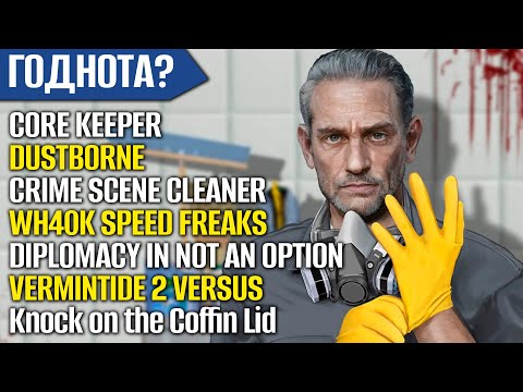 Видео: [СТРИМ] ГОДНОТА? - Knock on the Coffin Lid, WH40k Speed Freaks, Core Kepeers, Dustborne  /MMORPG.SU