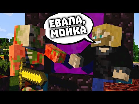 Видео: ПРАВИМ ПАКТ С ПРАСЕТАТА! | Hardcore Minecraft