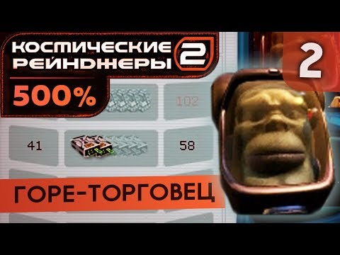Видео: Как играть дальше? | К.Р. 500% + Universe #2