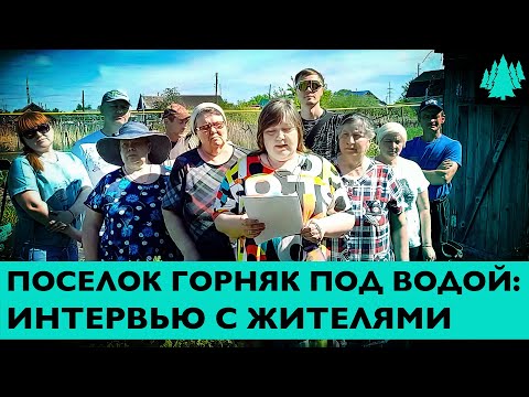 Видео: «Люди бросают дома». Как тонут поселки в Челябинской области
