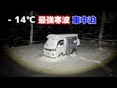 Видео: Кемпинг на снегоходах | -14 ℃ Высота 1000 м Вторжение холодной волны | Легкий кемпер INDY727[SUB]