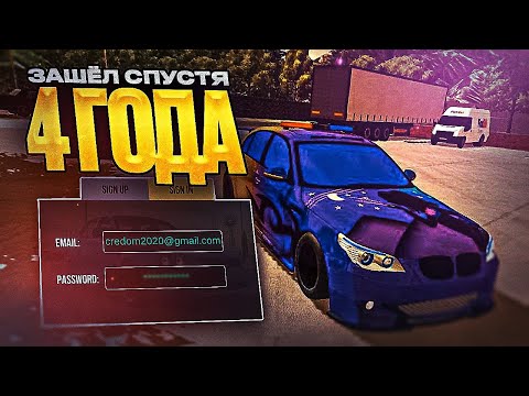 Видео: ЗАШЁЛ НА АККАУНТ СПУСТЯ 4 ГОДА В Car parking multiplayer Я В ШОКЕ !!! ЧТО ТАМ ? ПОЛНЫЙ АК ВИНИЛОВ!!!