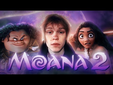 Видео: ДИПИНС СМОТРИТ МУЛЬТФИЛЬМ «МОАНА 2» | ЛУЧШЕЕ С ПРОСМОТРА
