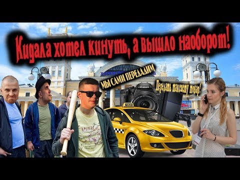 Видео: Кидалы зеки с OLX хотели кинуть на Playstation но попали сами