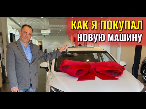 Видео: Как я покупал новую машину и почему за два миллиона почти ничего не найти?