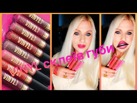 Видео: AVON, А ЦЕ ТОЧНО VINYL?.