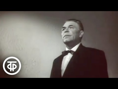 Видео: Иван Скобцов “Среди долины ровныя” (1964)