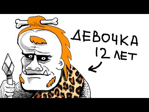 Видео: НАШИ ПРЕДКИ — МУЛЬТ