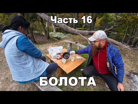 Видео: Болота Тульской области. Карстовое озеро. Ломинцево. Путешествие на велосипеде по Тульской области