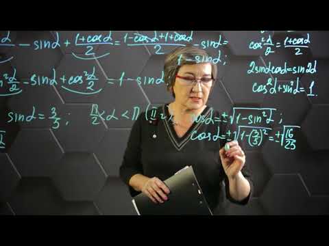 Видео: Формулы половинного угла. Практическая часть. 9 класс.