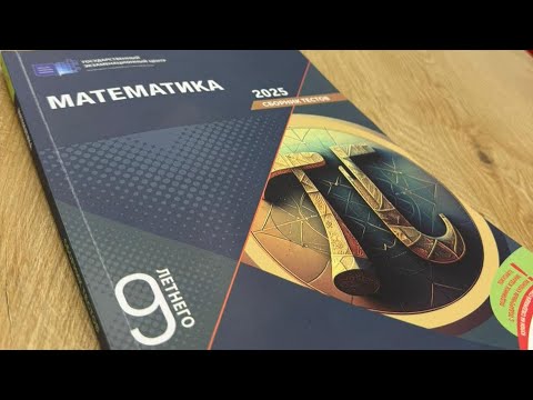 Видео: DIM сборник :9 класс 2025. ТЕМА: «Основные понятия геометрии »