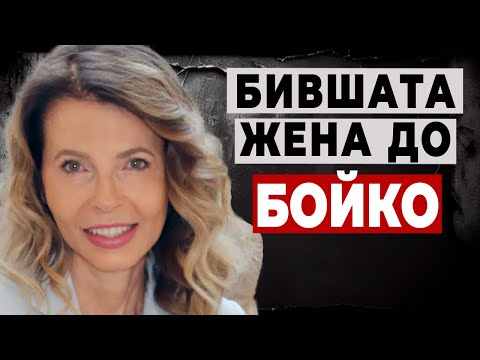 Видео: Империята на Цветелина Бориславова