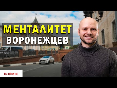 Видео: Воронеж. Диалект, говор, алёнка и бабушка-регулировщик