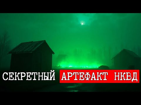 Видео: НКВД ЗАСЕКРЕТИЛ ВСЮ ИНФОРМАЦИЮ ОБ ЭТОМ СЛУЧАЕ, СПИСАВ НА ПРИРОДНОЕ ЯВЛЕНИЕ...