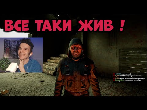 Видео: РЕАКЦИЯ ФАНАТА НА ШРАМА В STALKER 2