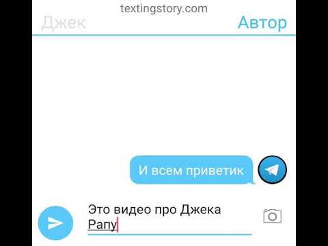 Видео: переписка с эльза рапунцель и джека