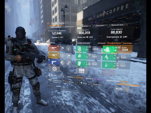 Видео: The Division 1.8.3 Секретный сет "АльфаСвязь" для ПВП (тз, перестрелка, рубеж)