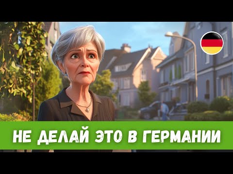 Видео: Простой Способ Выучить Немецкий с Помощью Историй | B1-B2