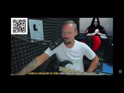 Видео: @fredguitarist Умеют ли гитаристы SLIPKNOT?