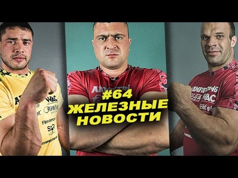 Видео: Пушка против Оптимуса Прайма, Халк против  Монстра - Разборки в Вегасе #64 ЖЕЛЕЗНЫЕ НОВОСТИ